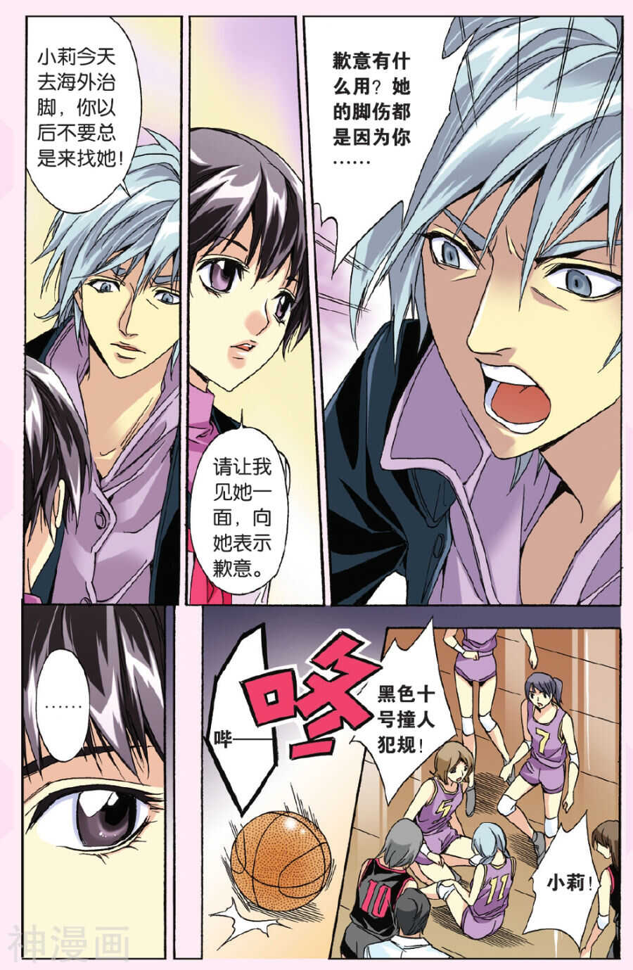 第 5 页
