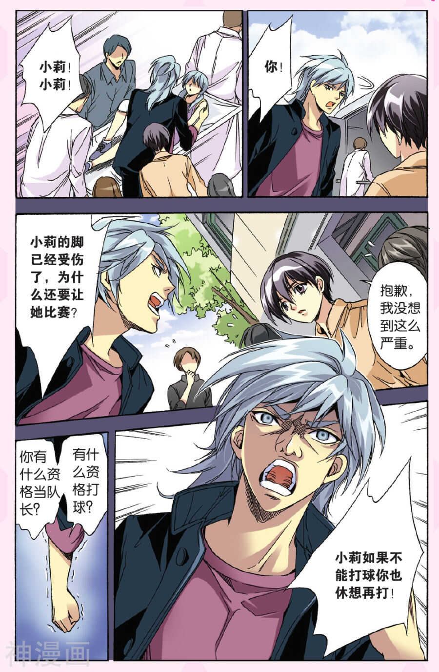 第 7 页