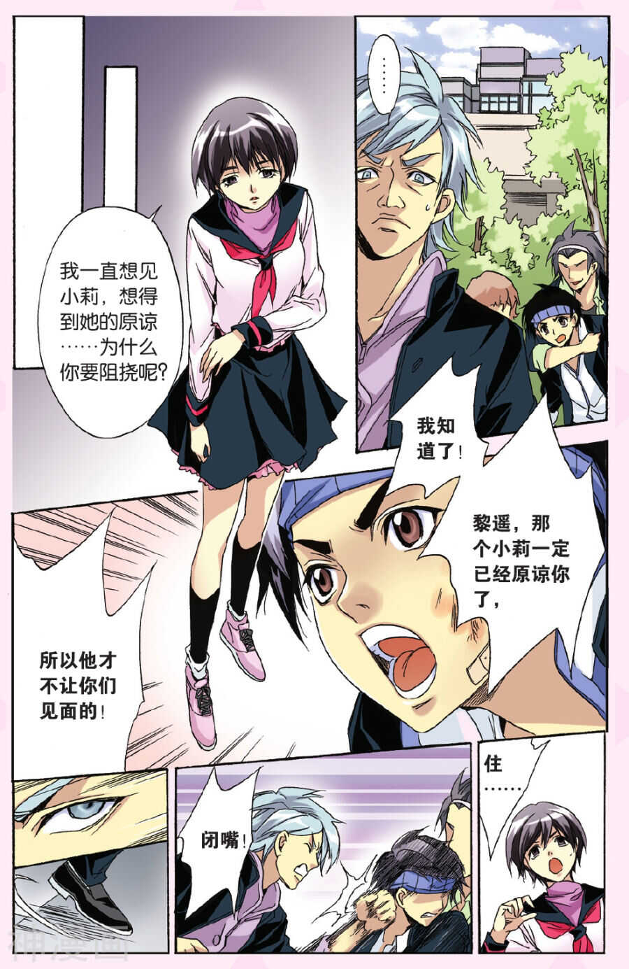 第 8 页