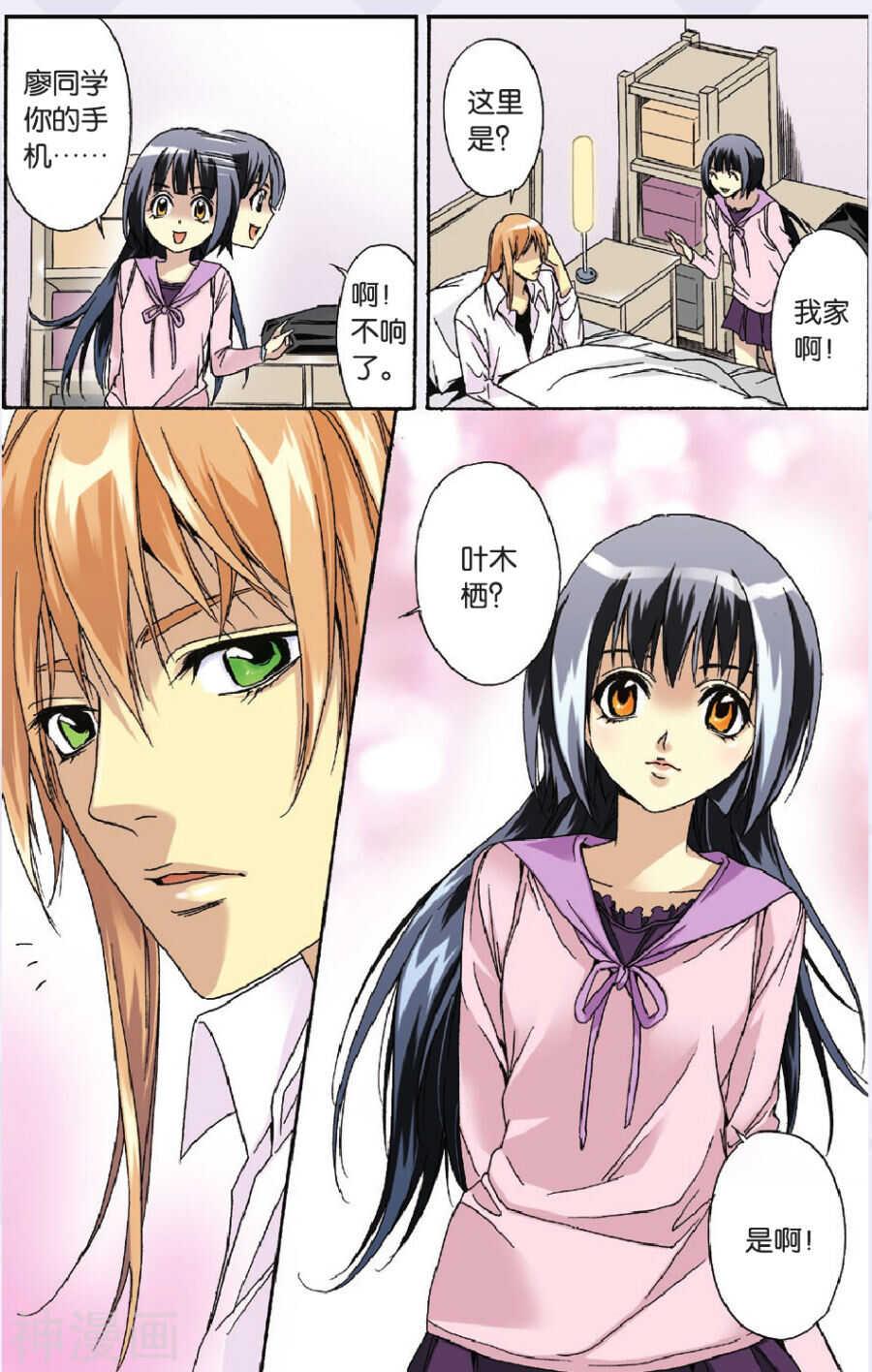 第 16 页