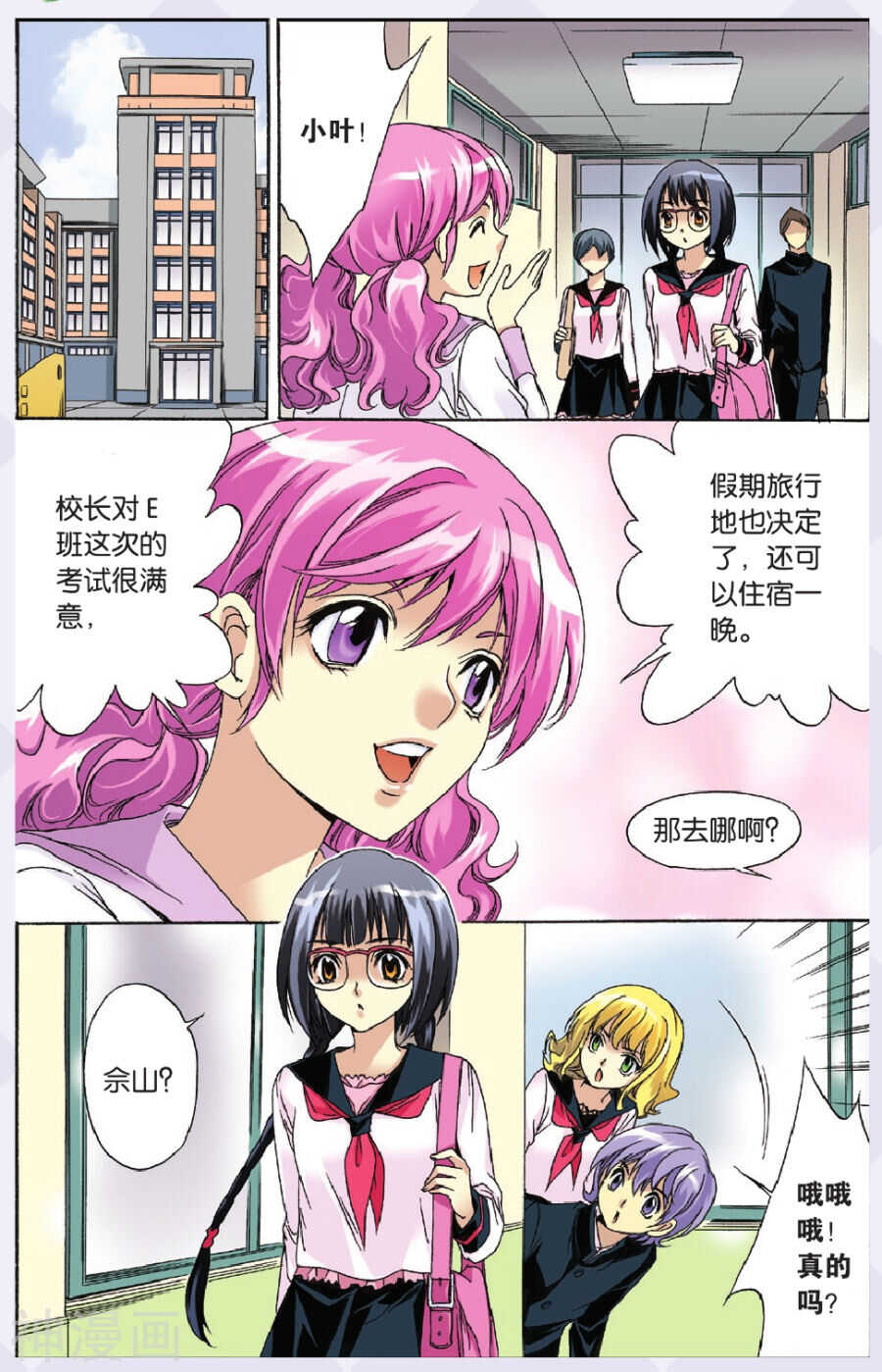 第 2 页