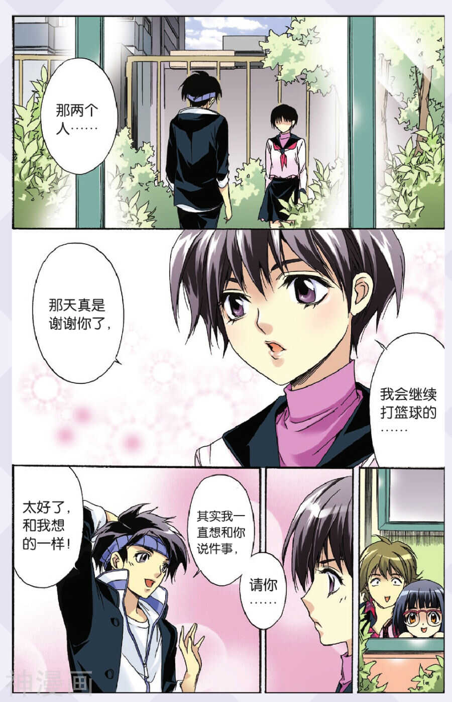 第 7 页