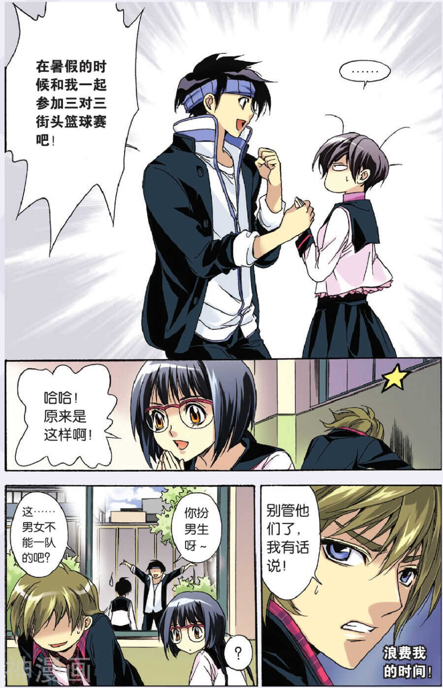 第 8 页