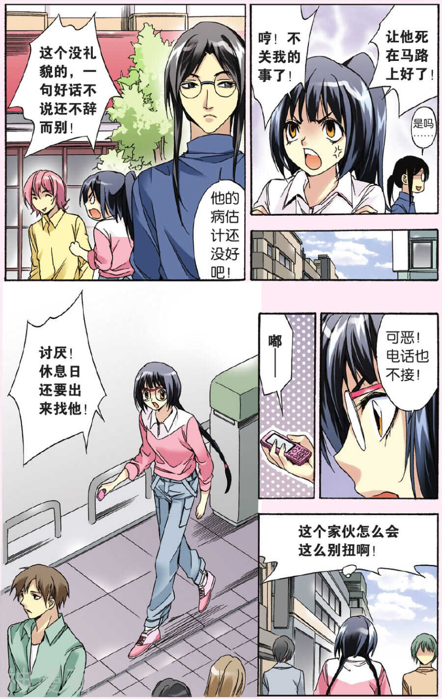 第 8 页