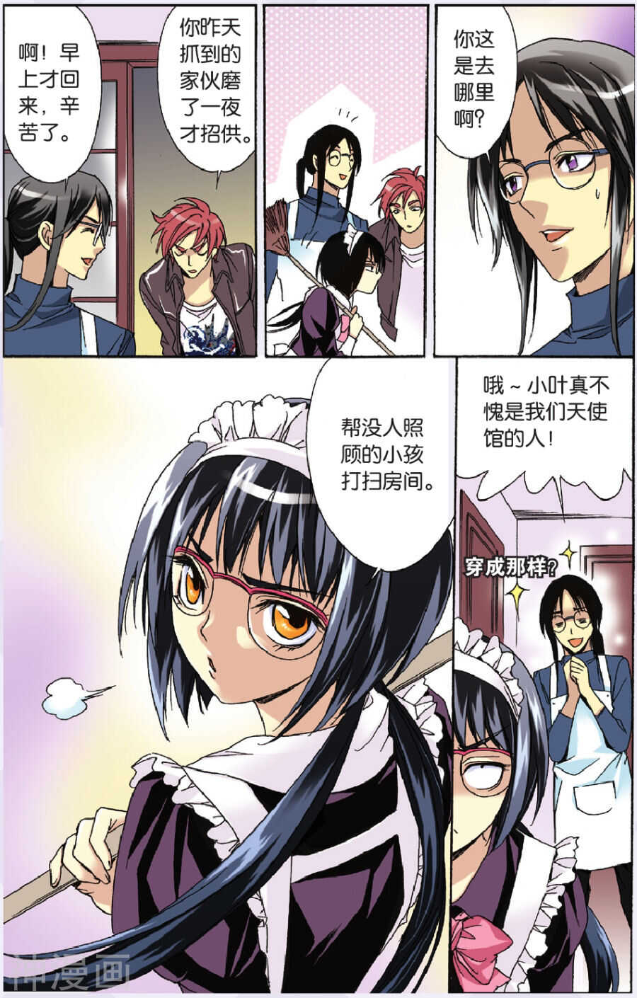 第 16 页