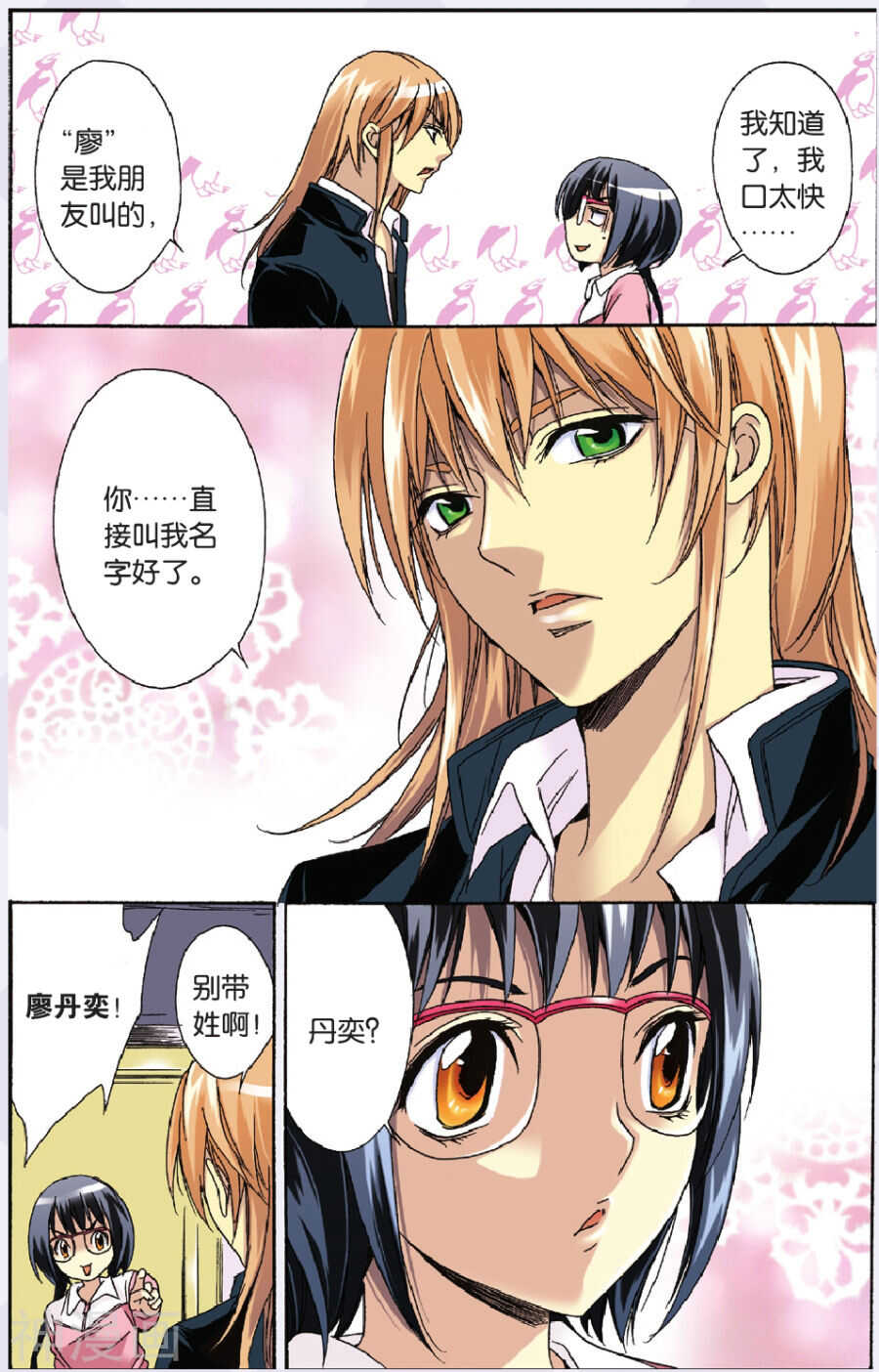 第 6 页