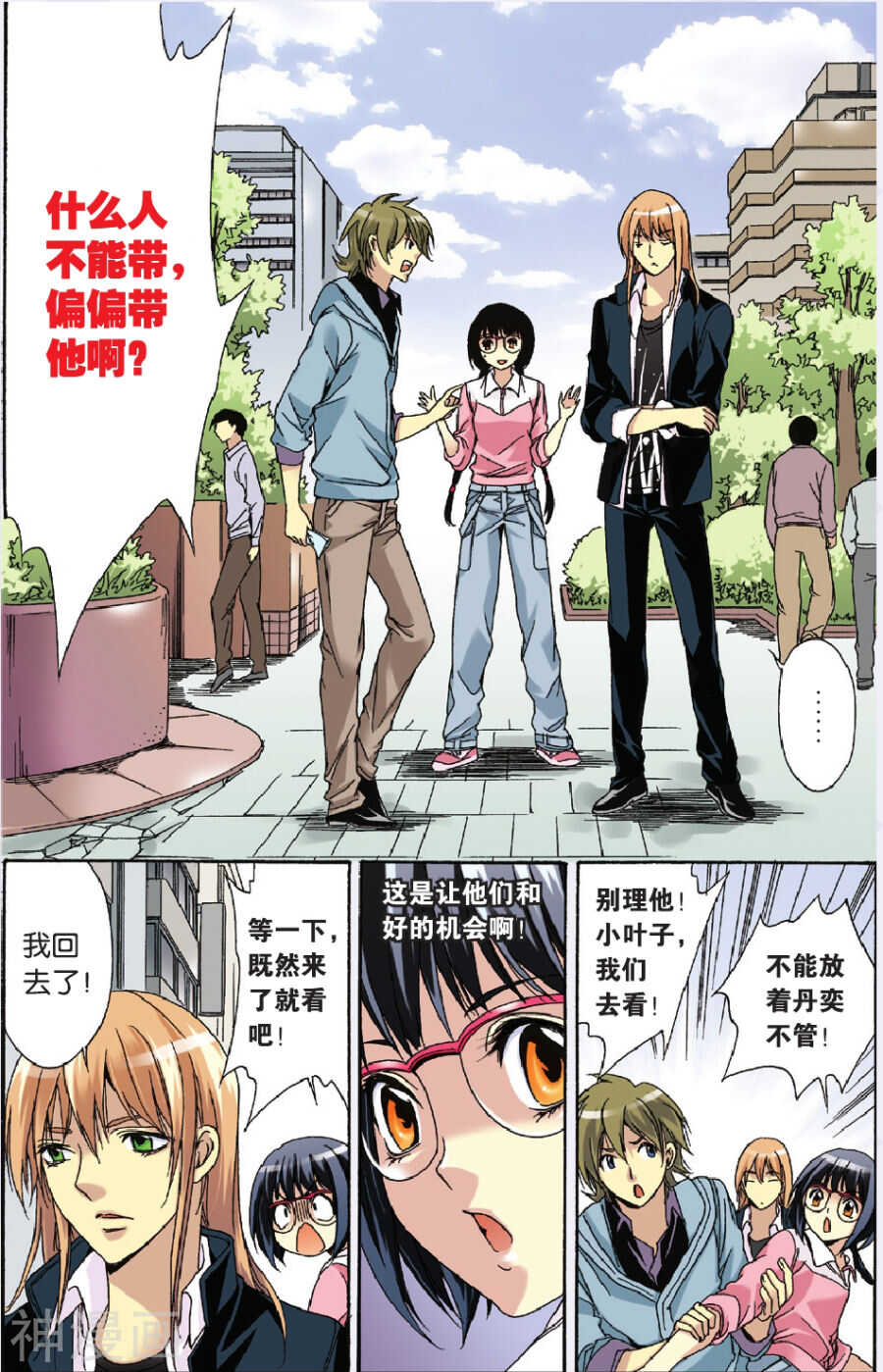 第 8 页