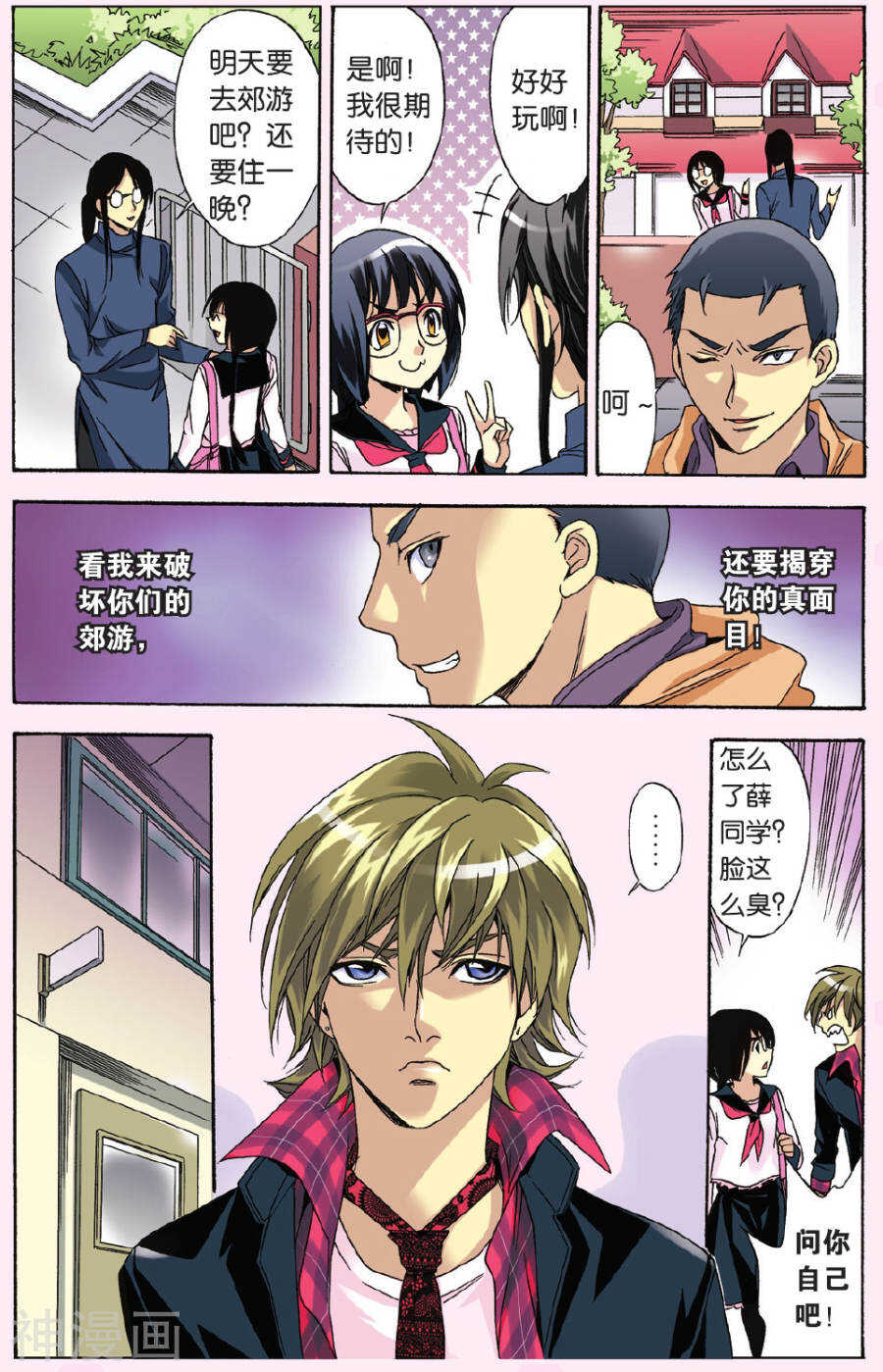 第 12 页