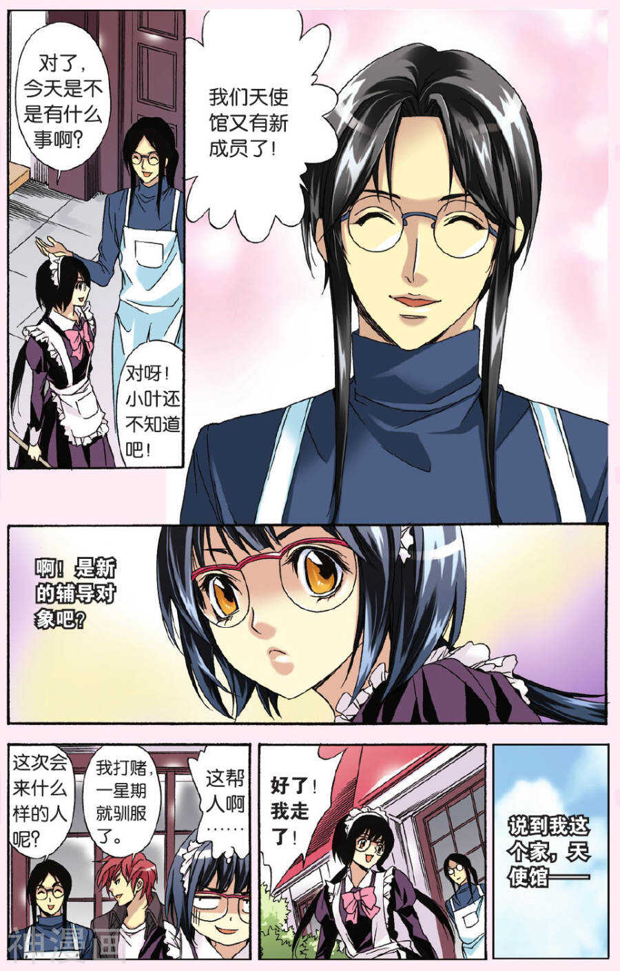 第 2 页