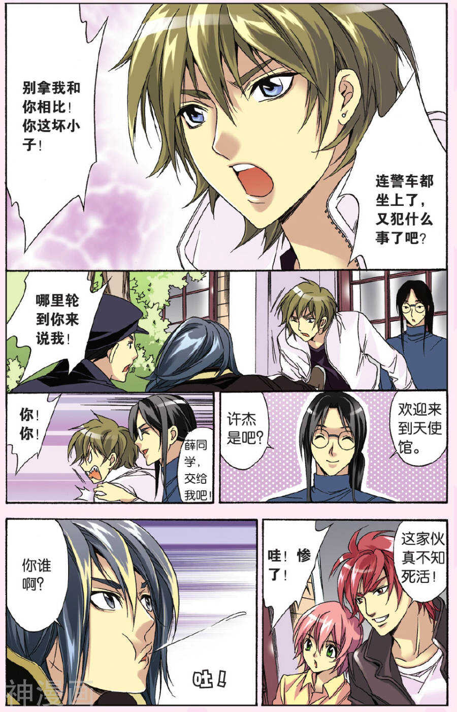 第 7 页