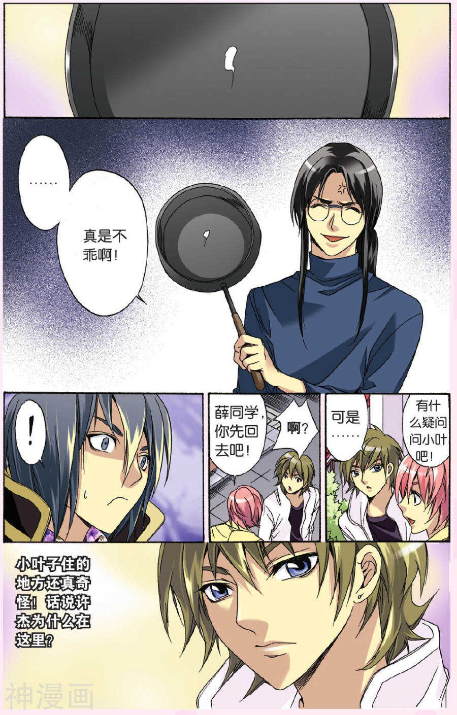 第 8 页