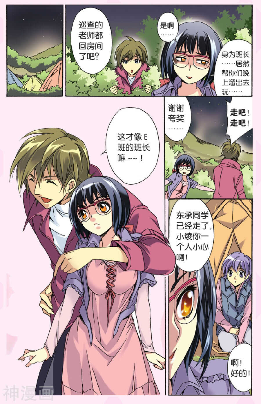 第 10 页