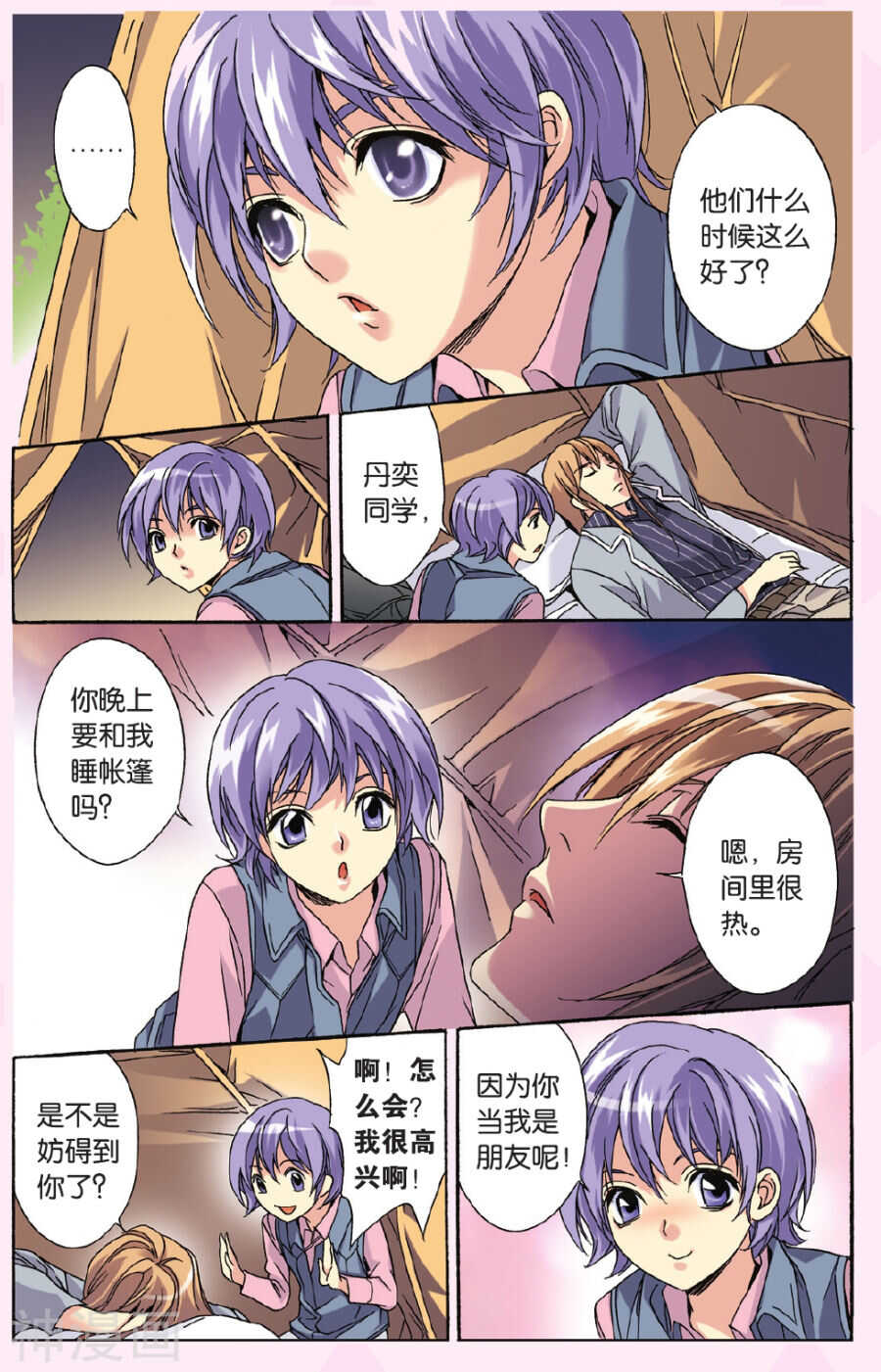 第 11 页