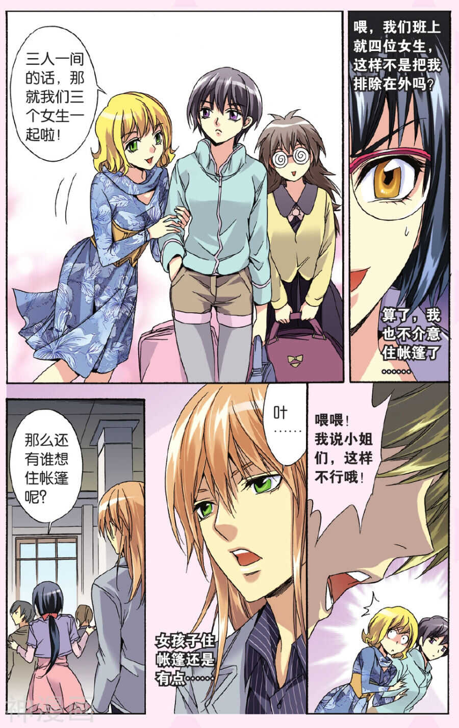 第 3 页