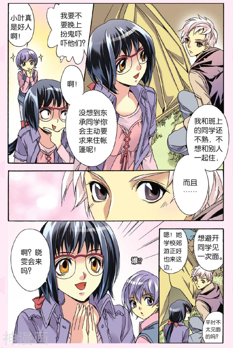 第 5 页
