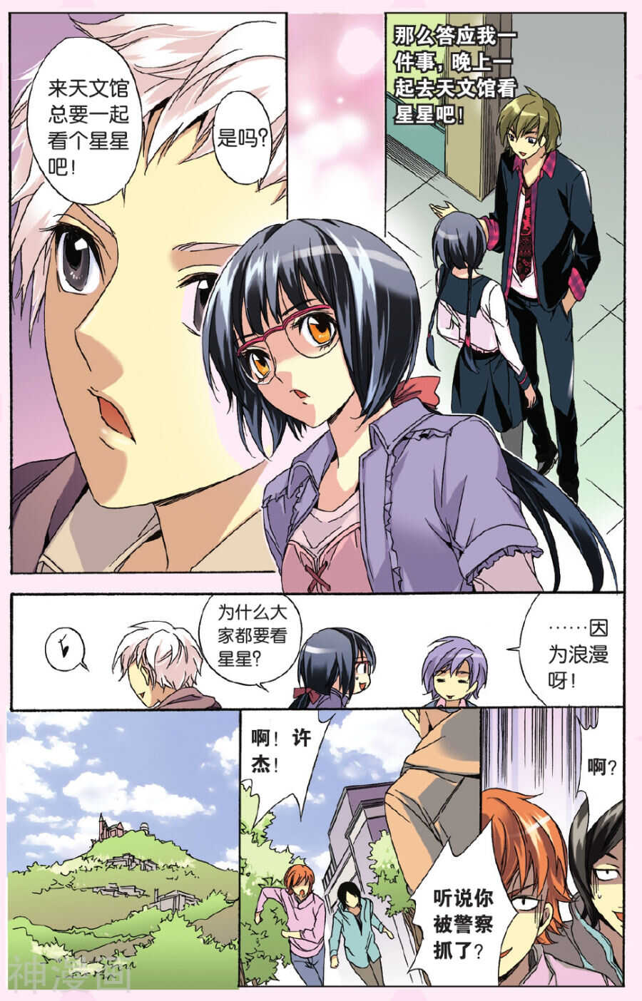 第 6 页