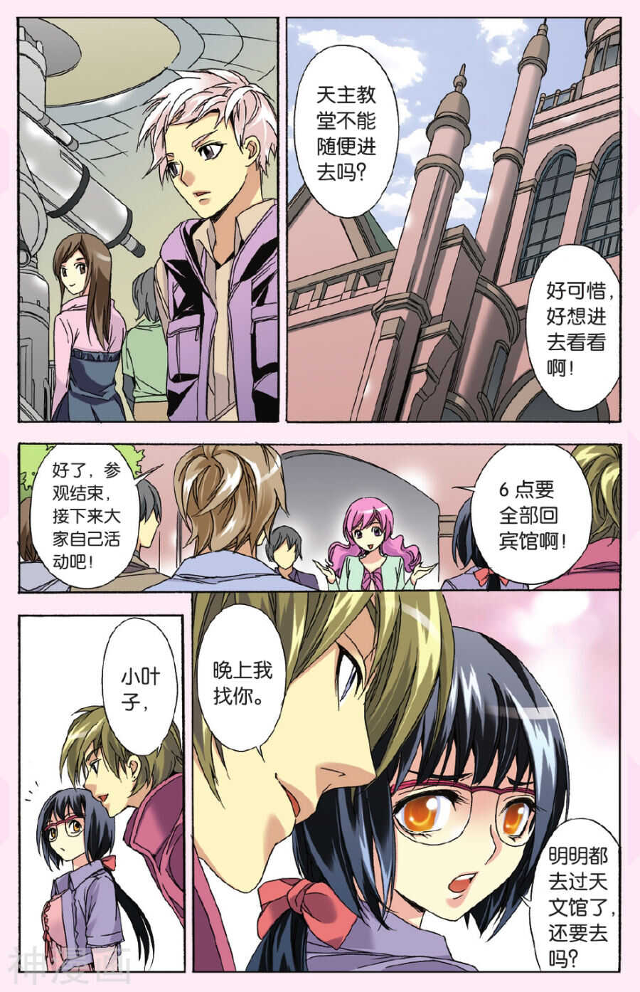 第 8 页