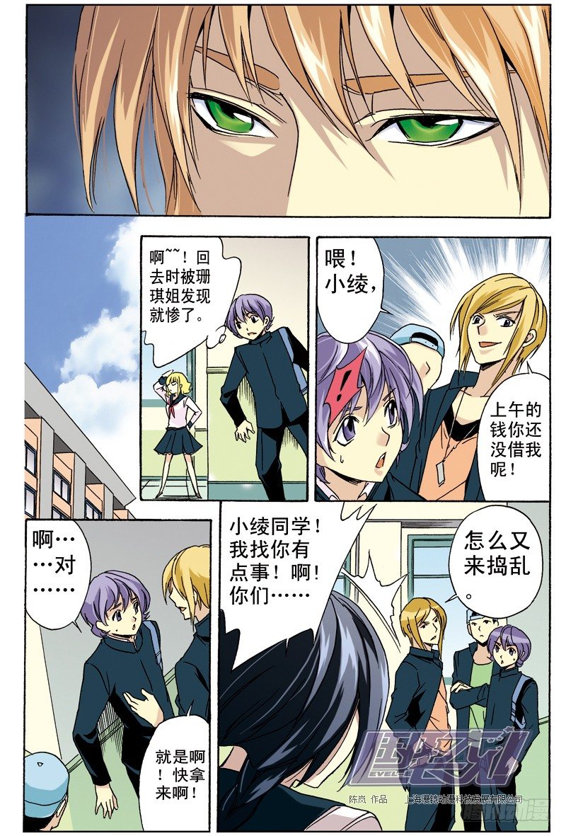 第 8 页