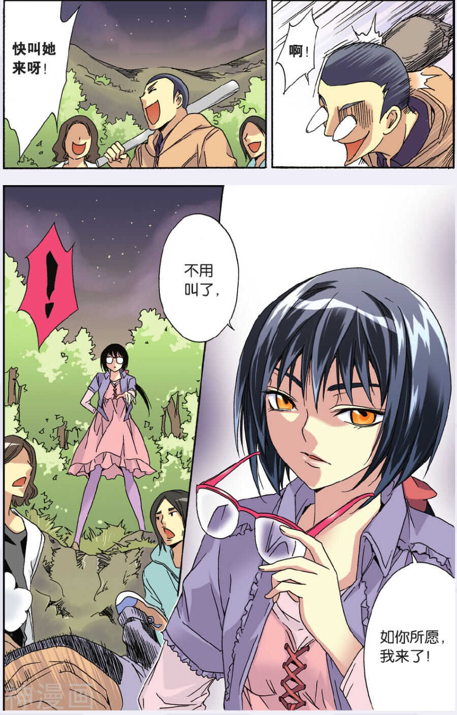 第 16 页