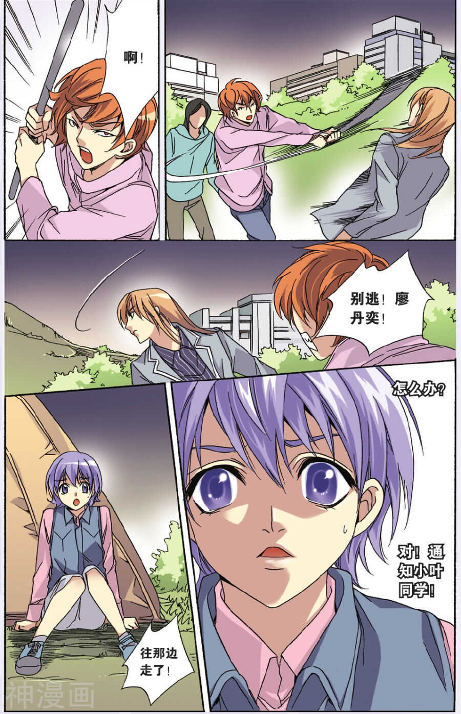 第 6 页