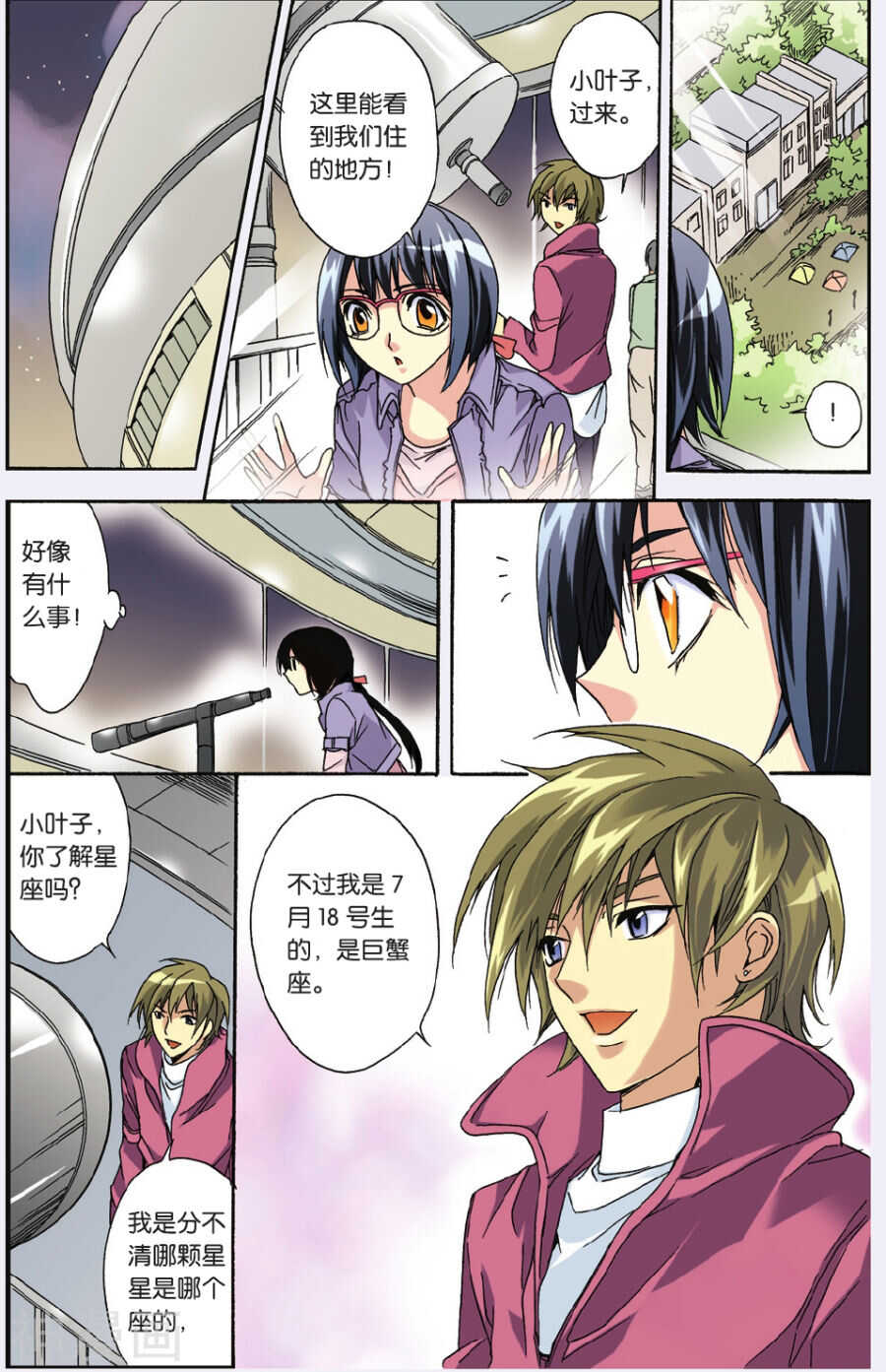 第 8 页