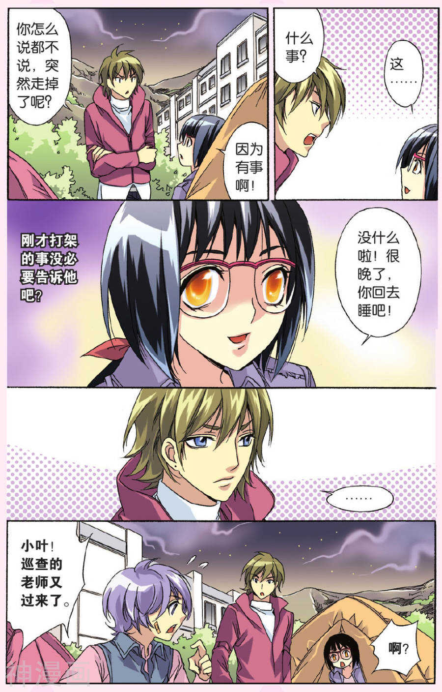 第 12 页