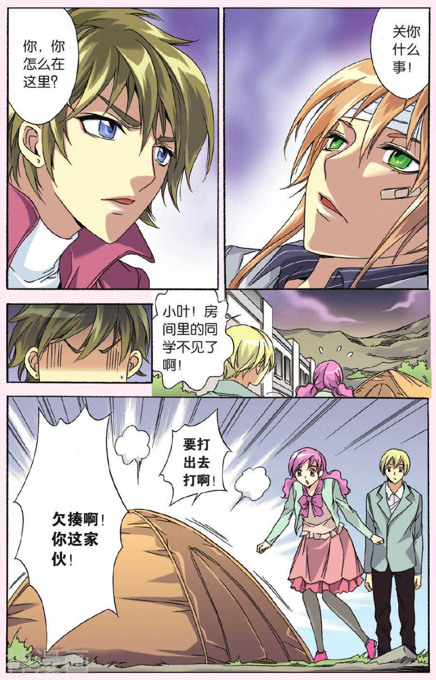 第 14 页