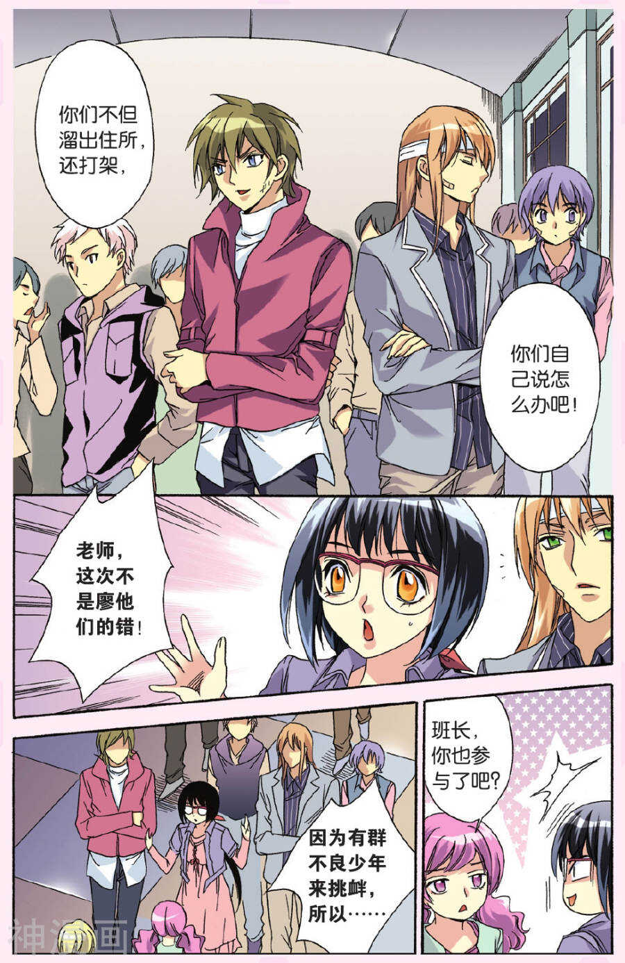 第 15 页