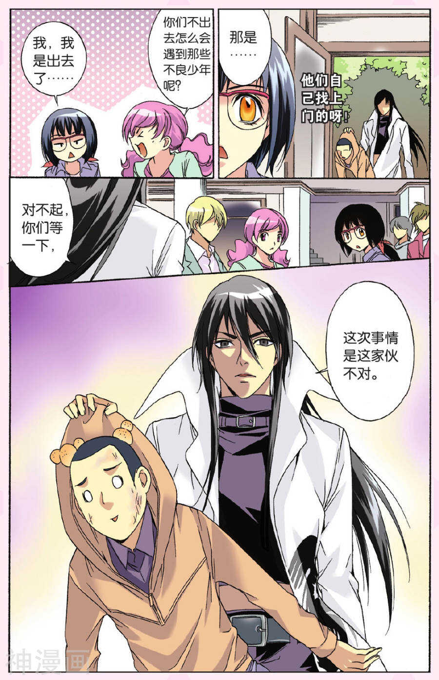 第 16 页