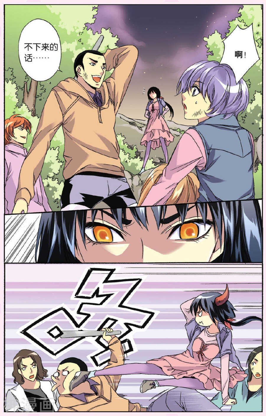 第 3 页