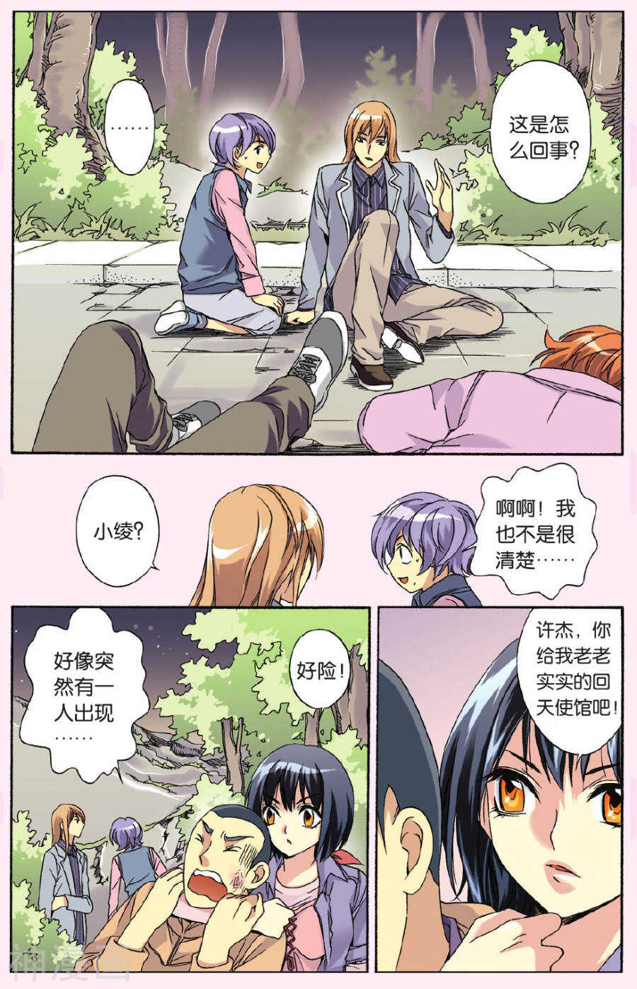 第 6 页