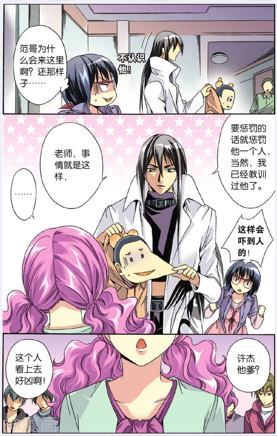 第 2 页