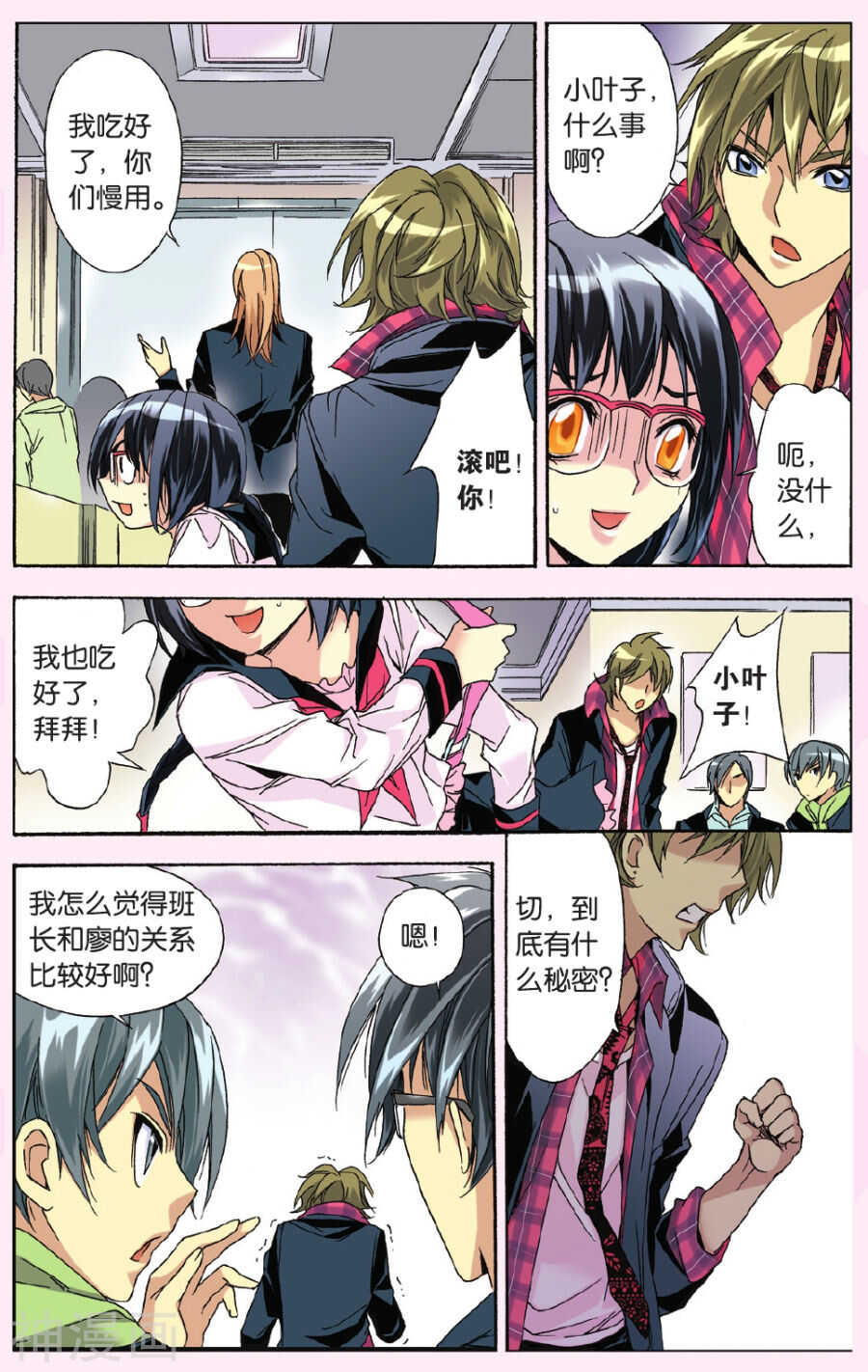 第 13 页