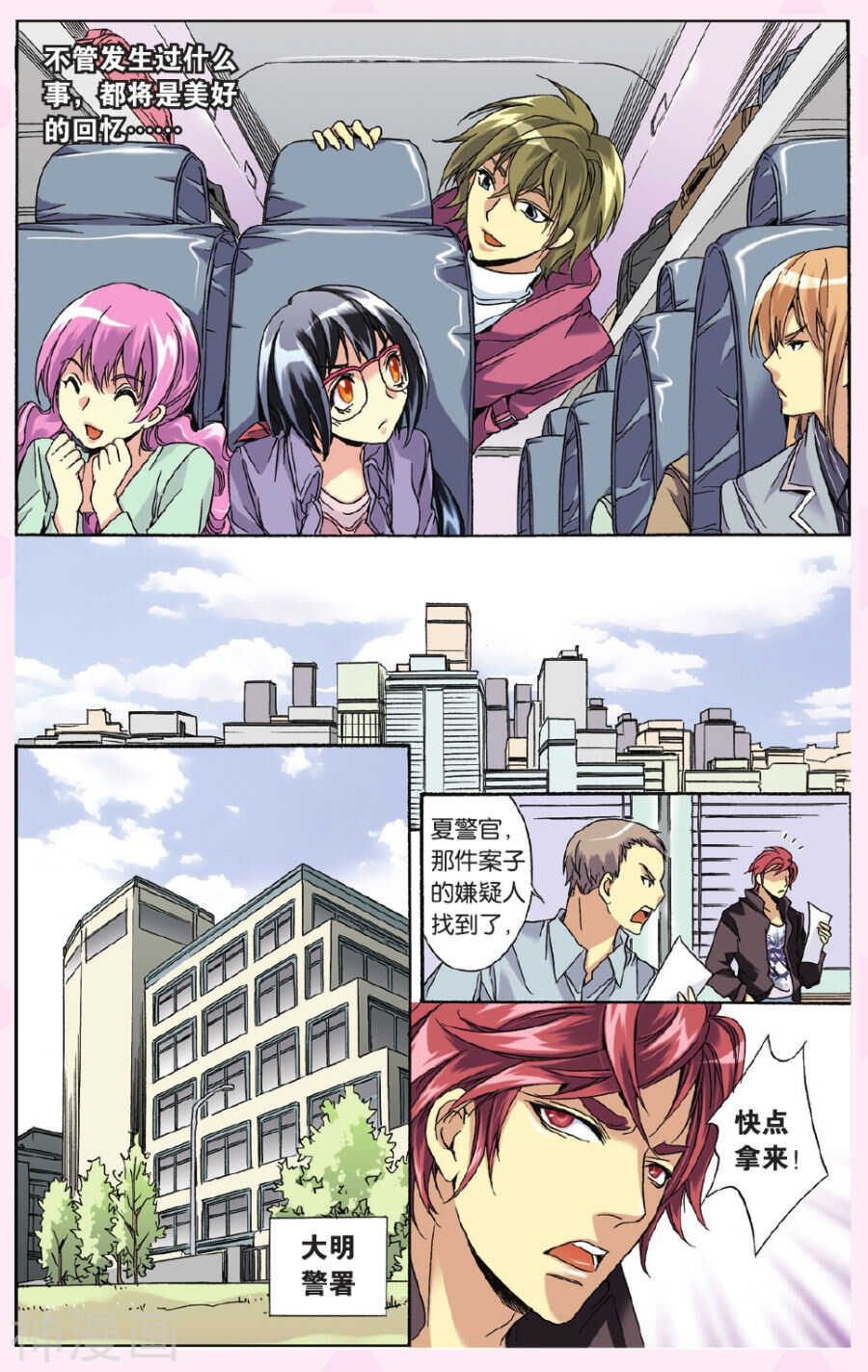 第 8 页