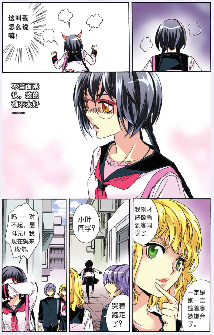 第 8 页