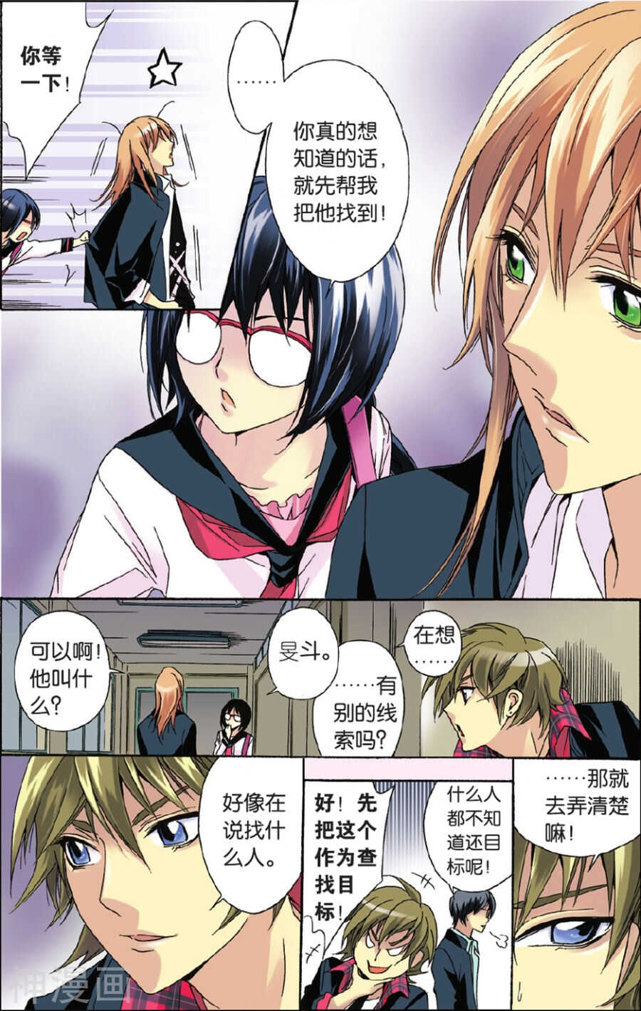 第 8 页