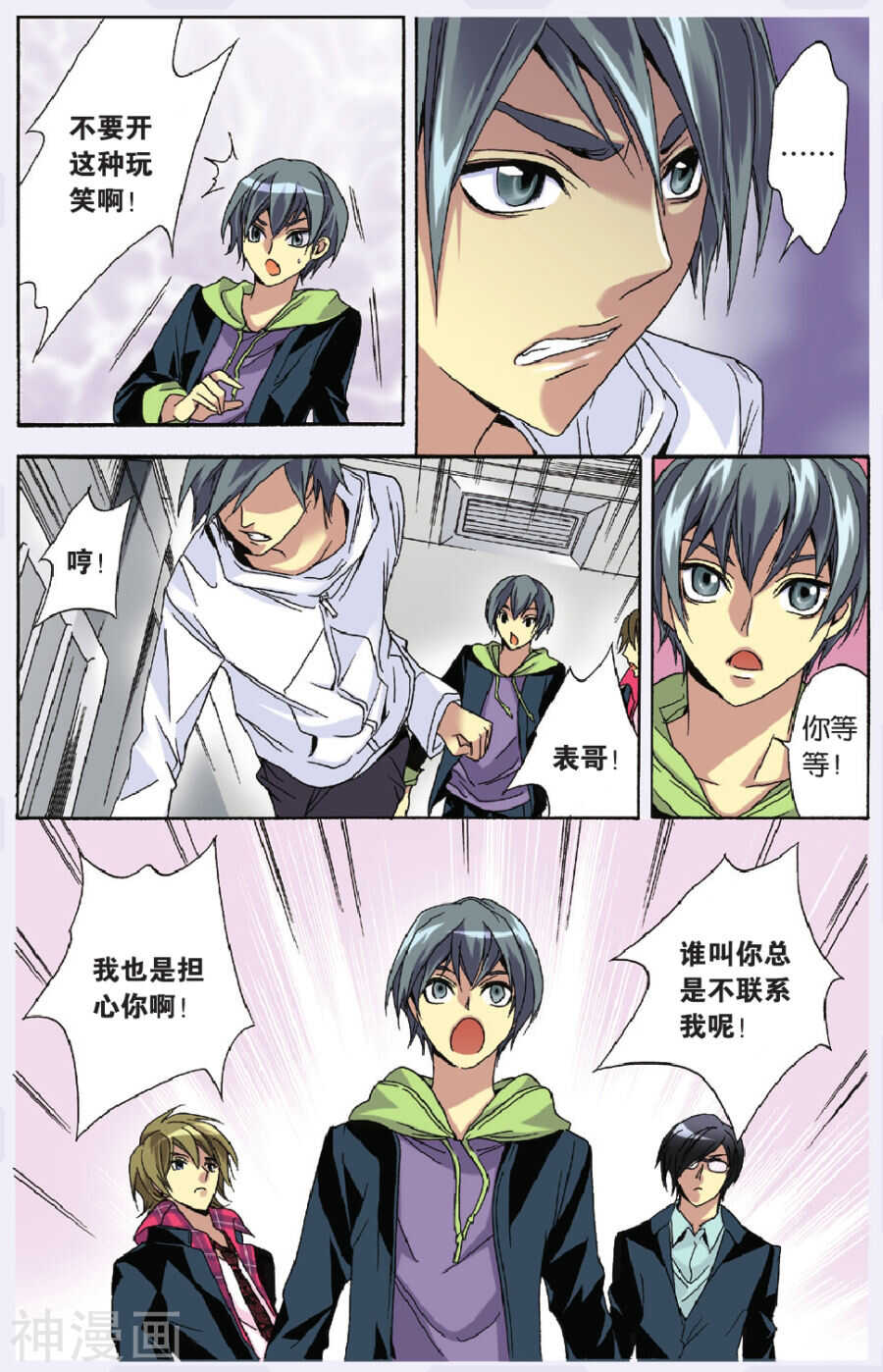 第 12 页