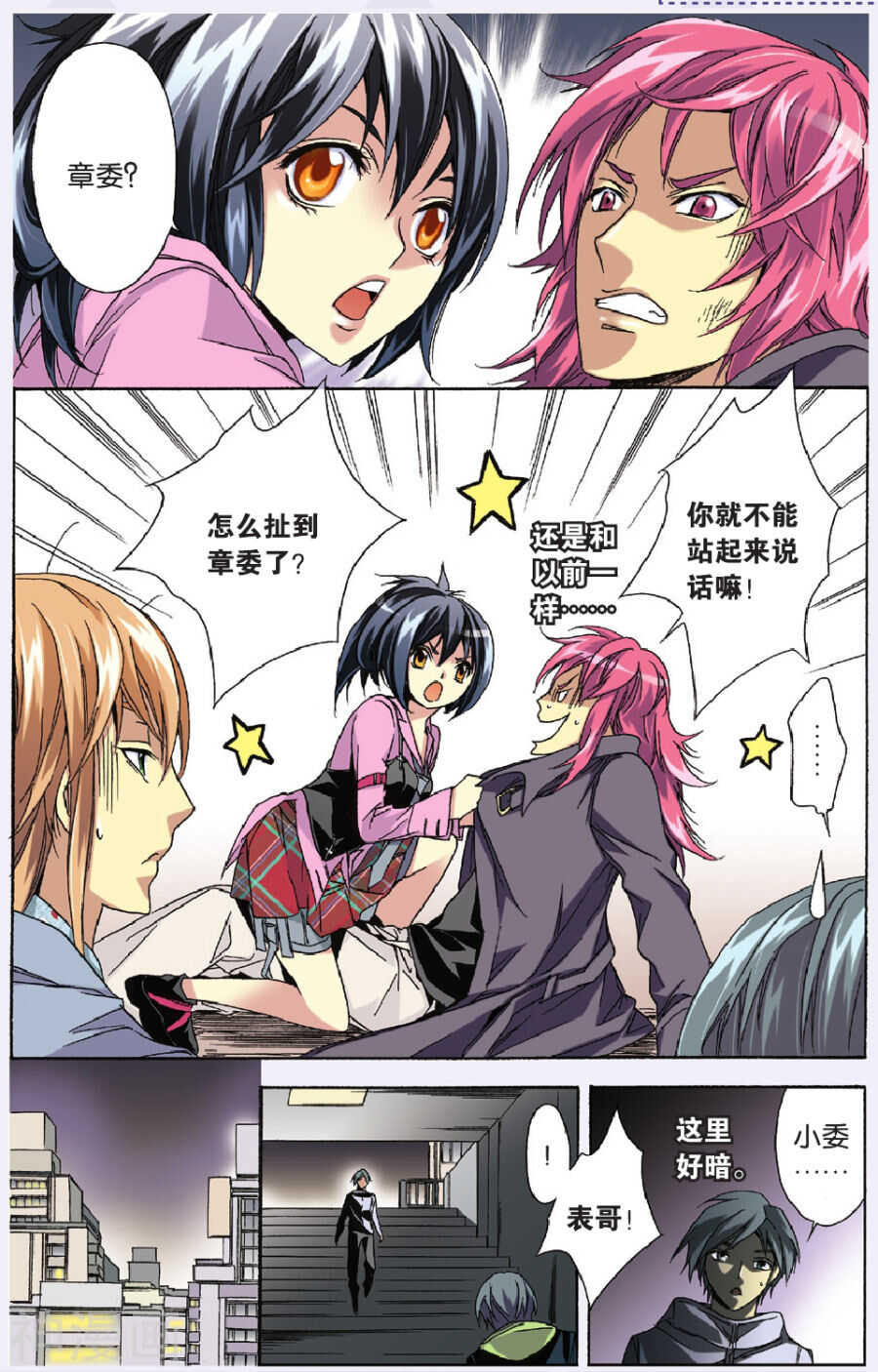 第 6 页