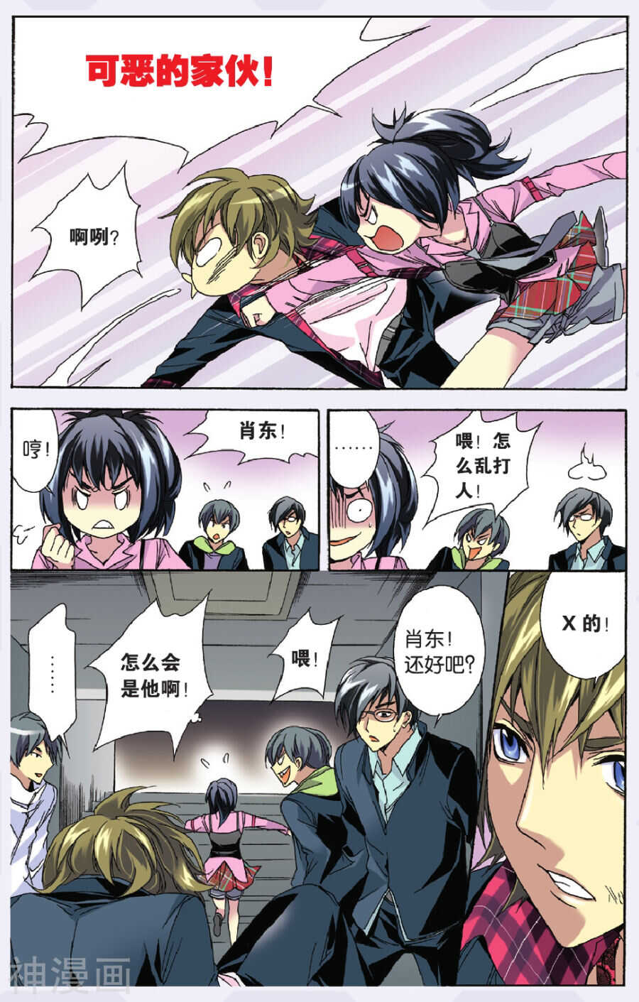 第 8 页