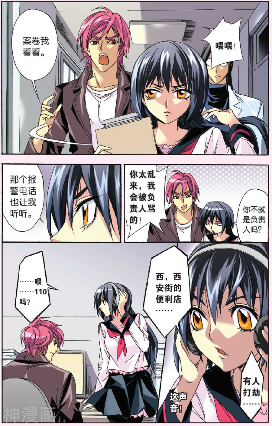 第 14 页