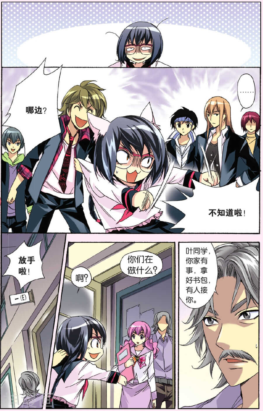第 9 页