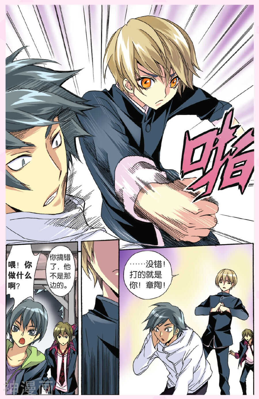 第 16 页