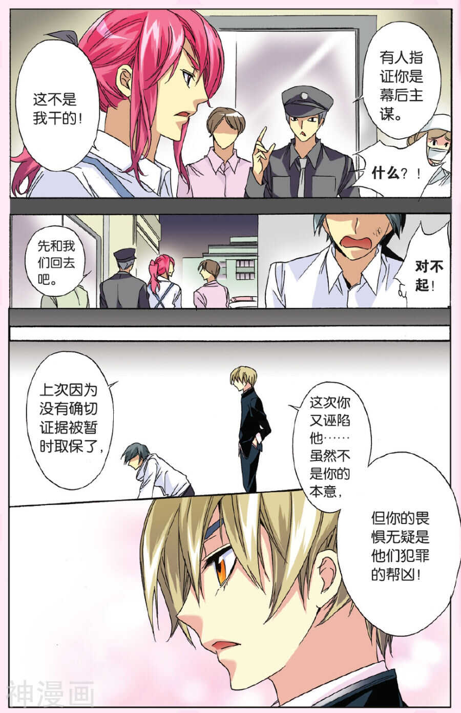 第 20 页