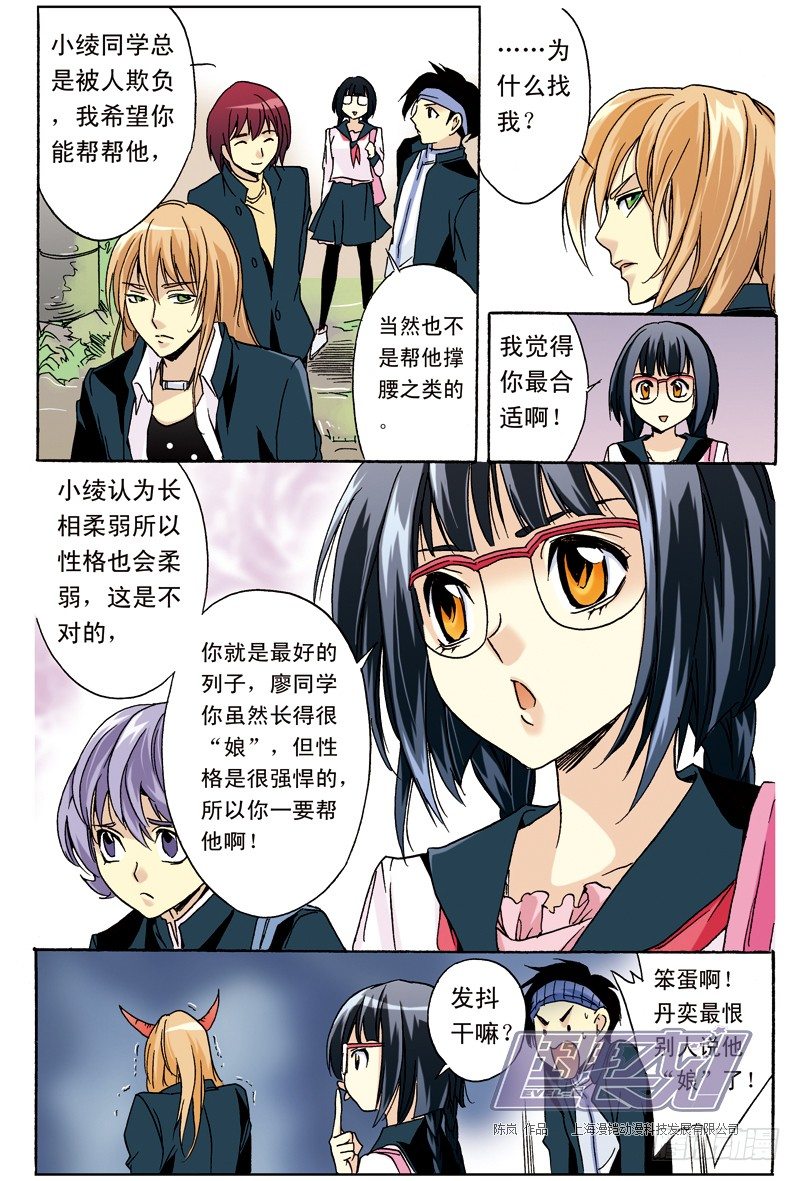 第 8 页