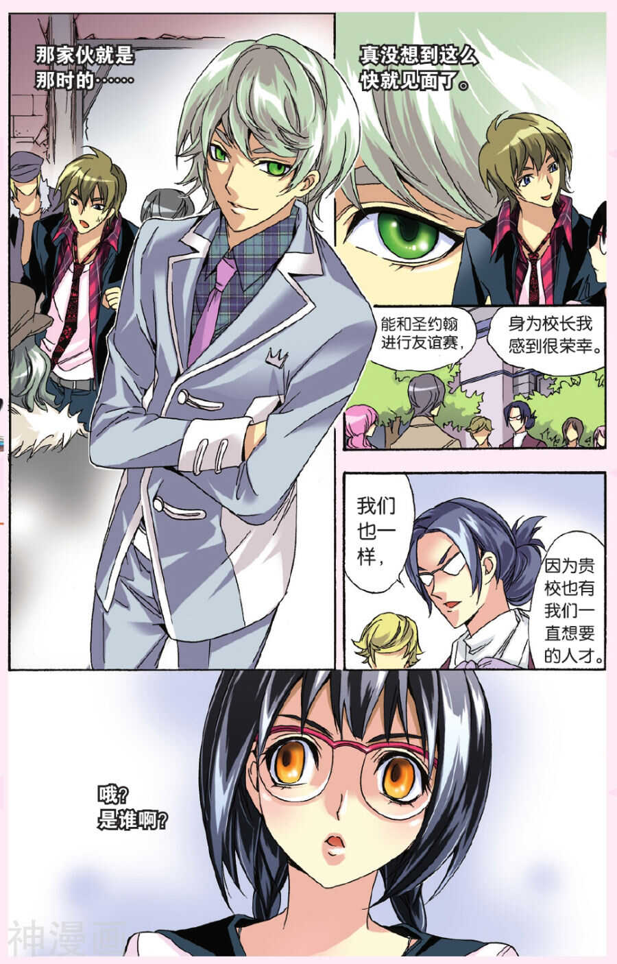 第 10 页