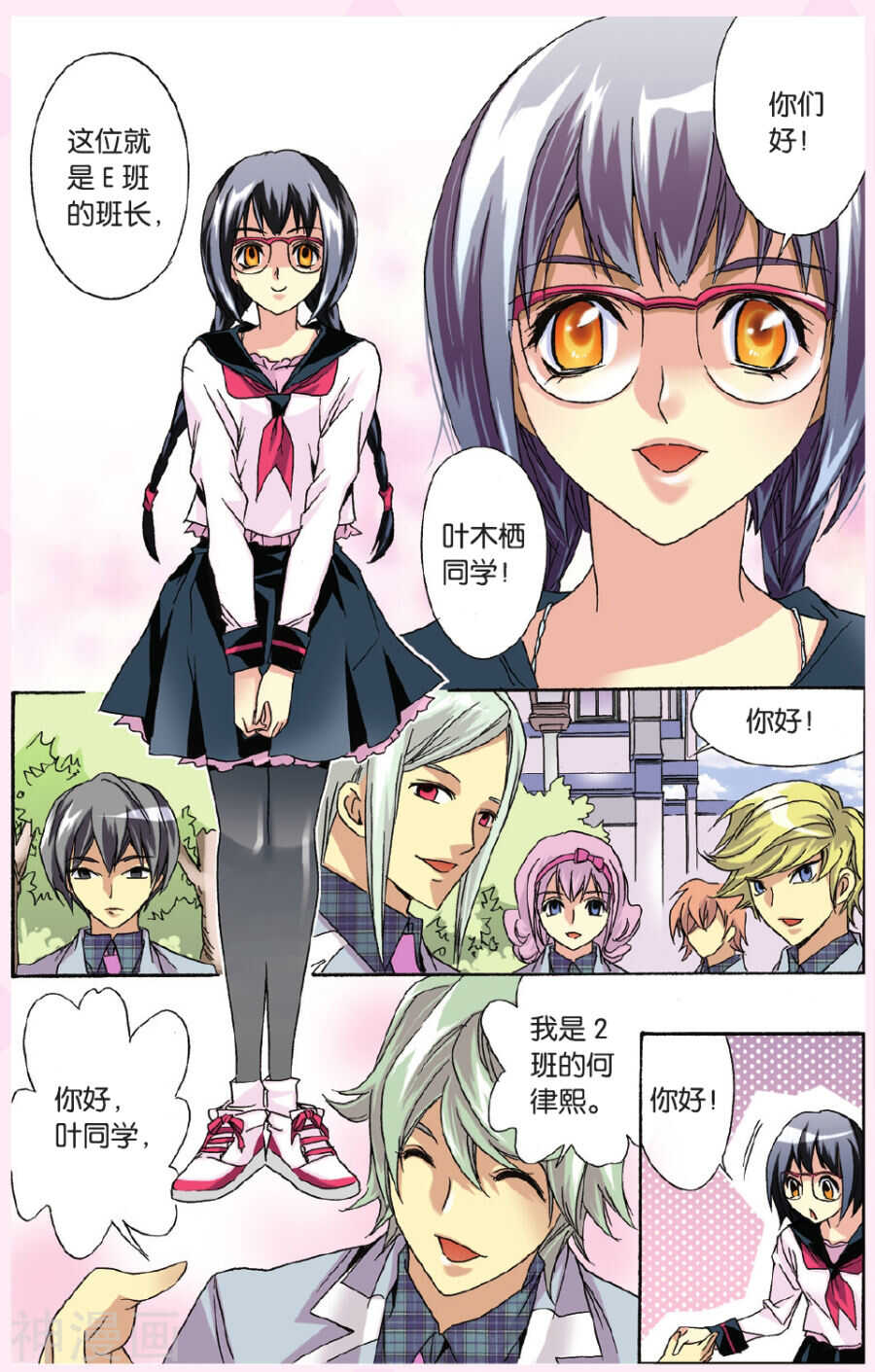 第 16 页