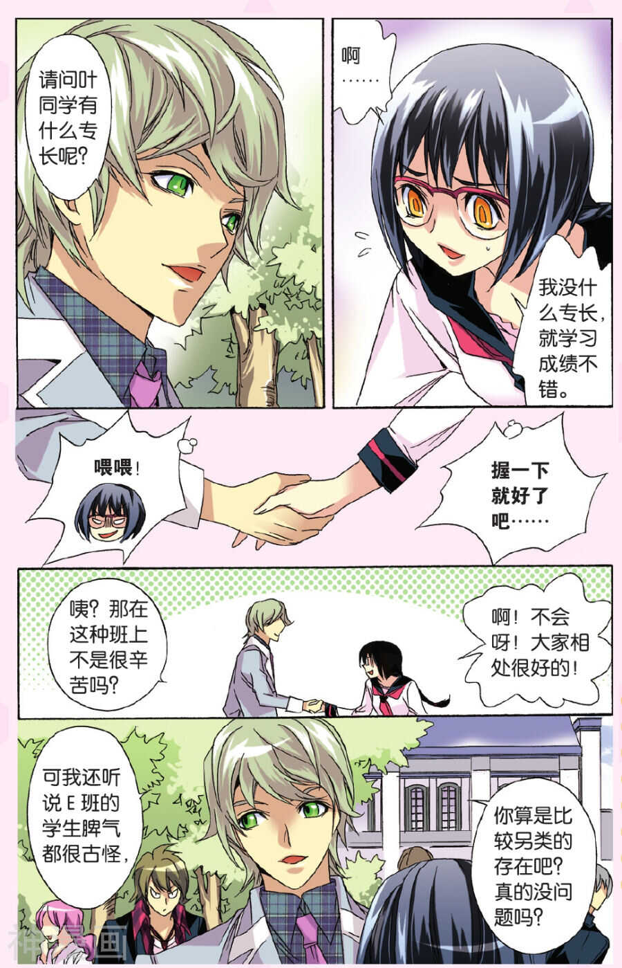 第 17 页