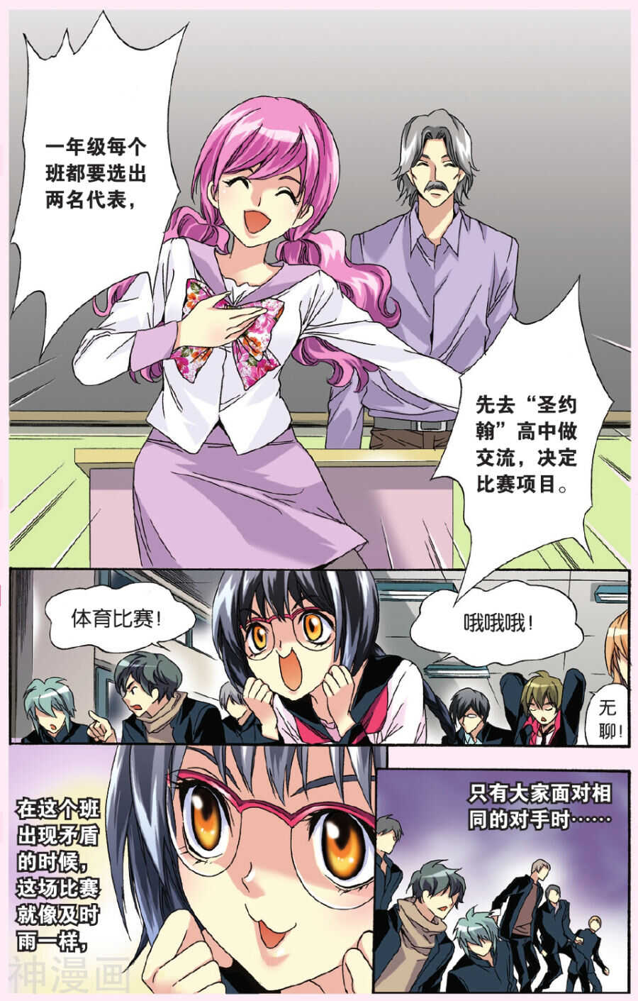 第 2 页