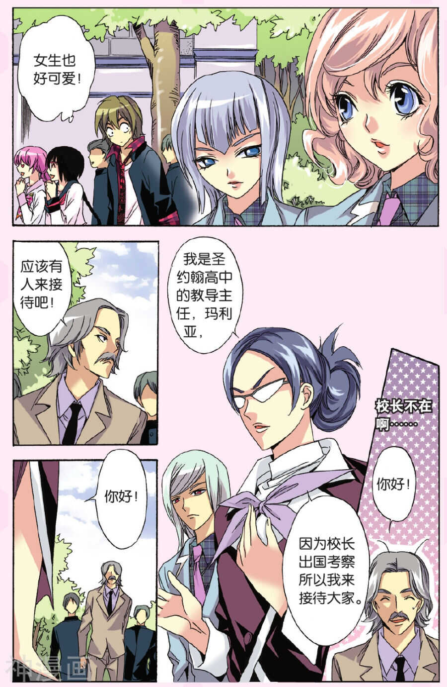 第 8 页