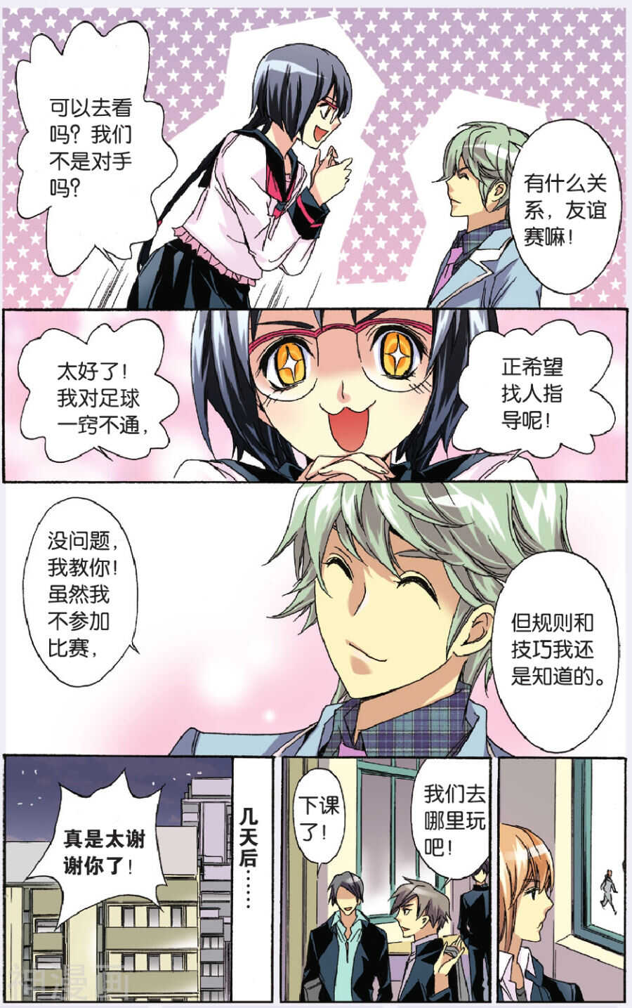 第 13 页